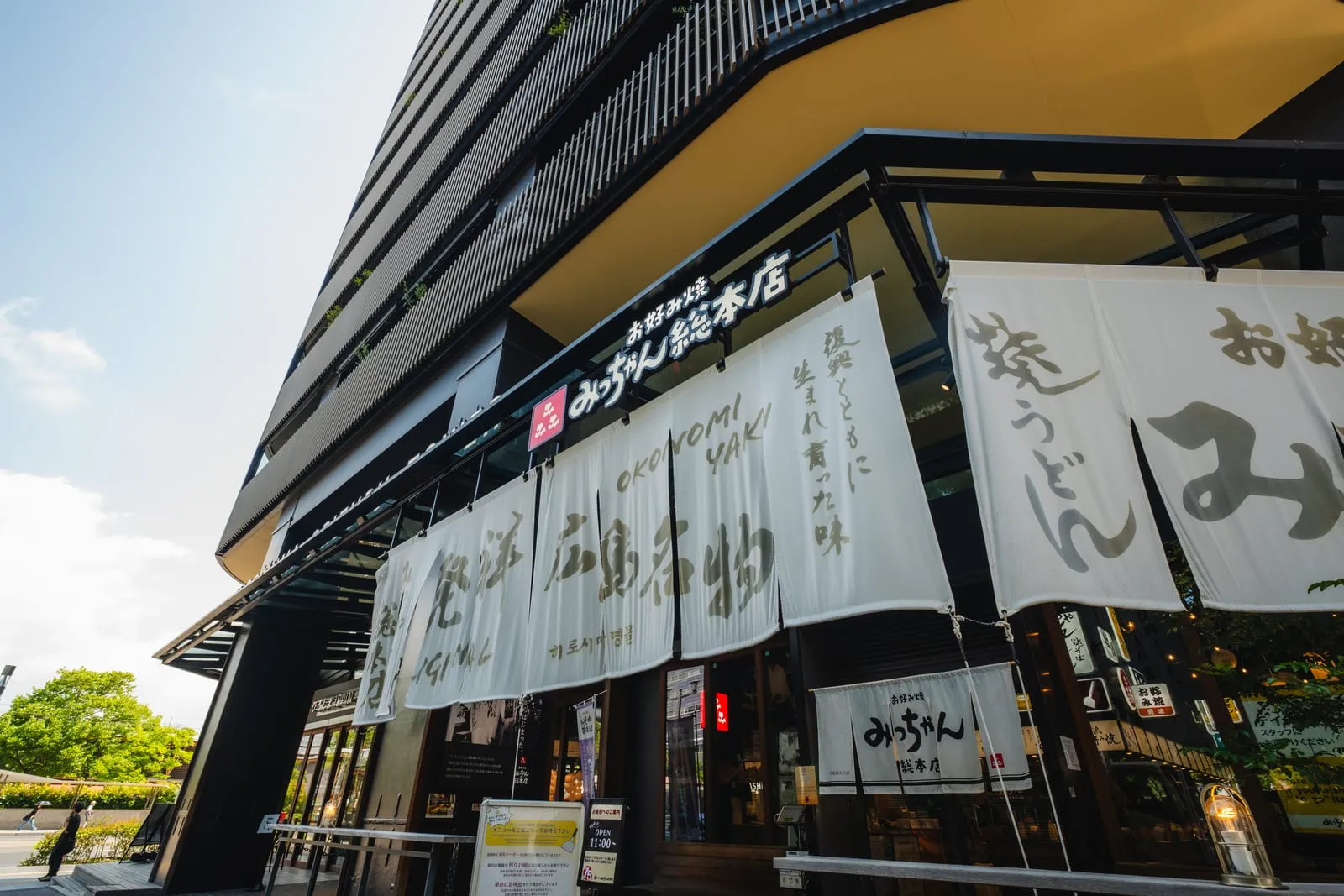 昼のおりづるタワー屋上展望台
